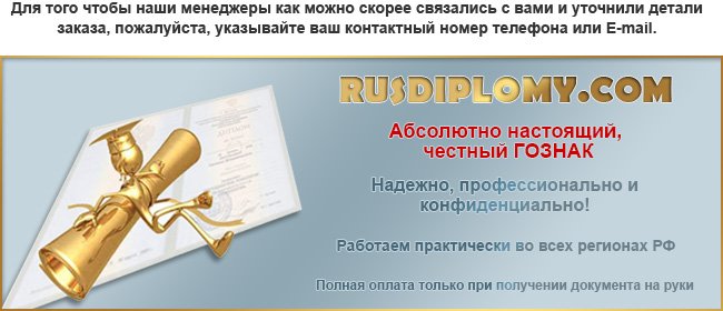 russ-diplome24.ru